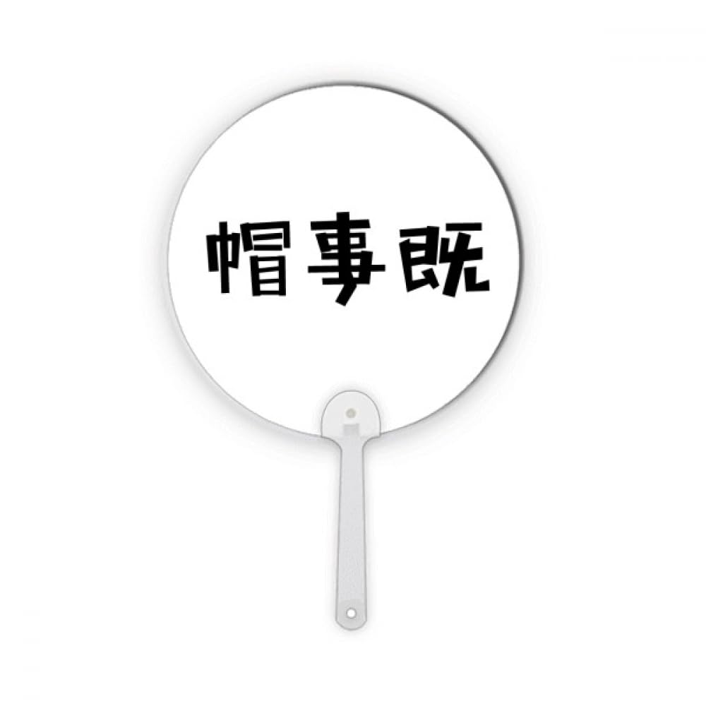 Éventail rond en plastique Be Green Hat style chinois pour art créatif et déco