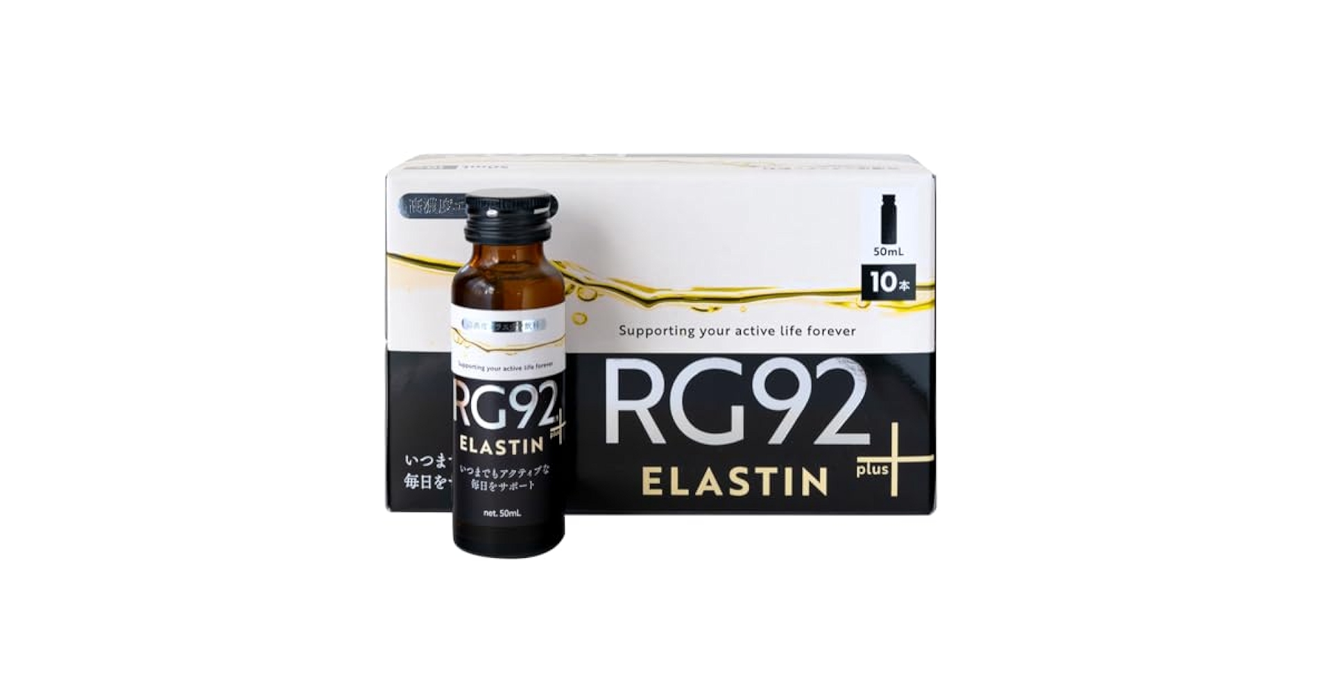 美容ドリンクrg92 まっくろの素 RG92 1箱（50ml×10本）インナーケアドリンク コラーゲンplus