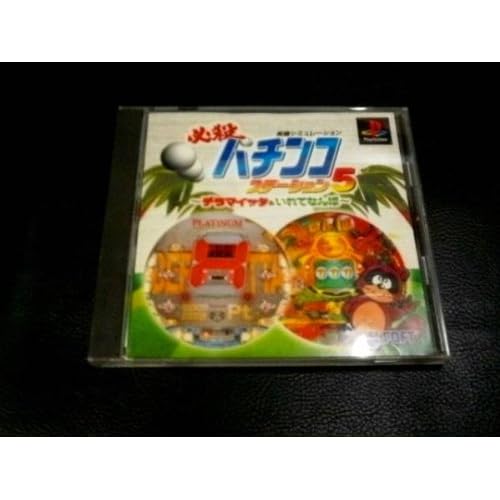 必殺パチンコステーション5 デラマイッタ＆いれてなんぼ