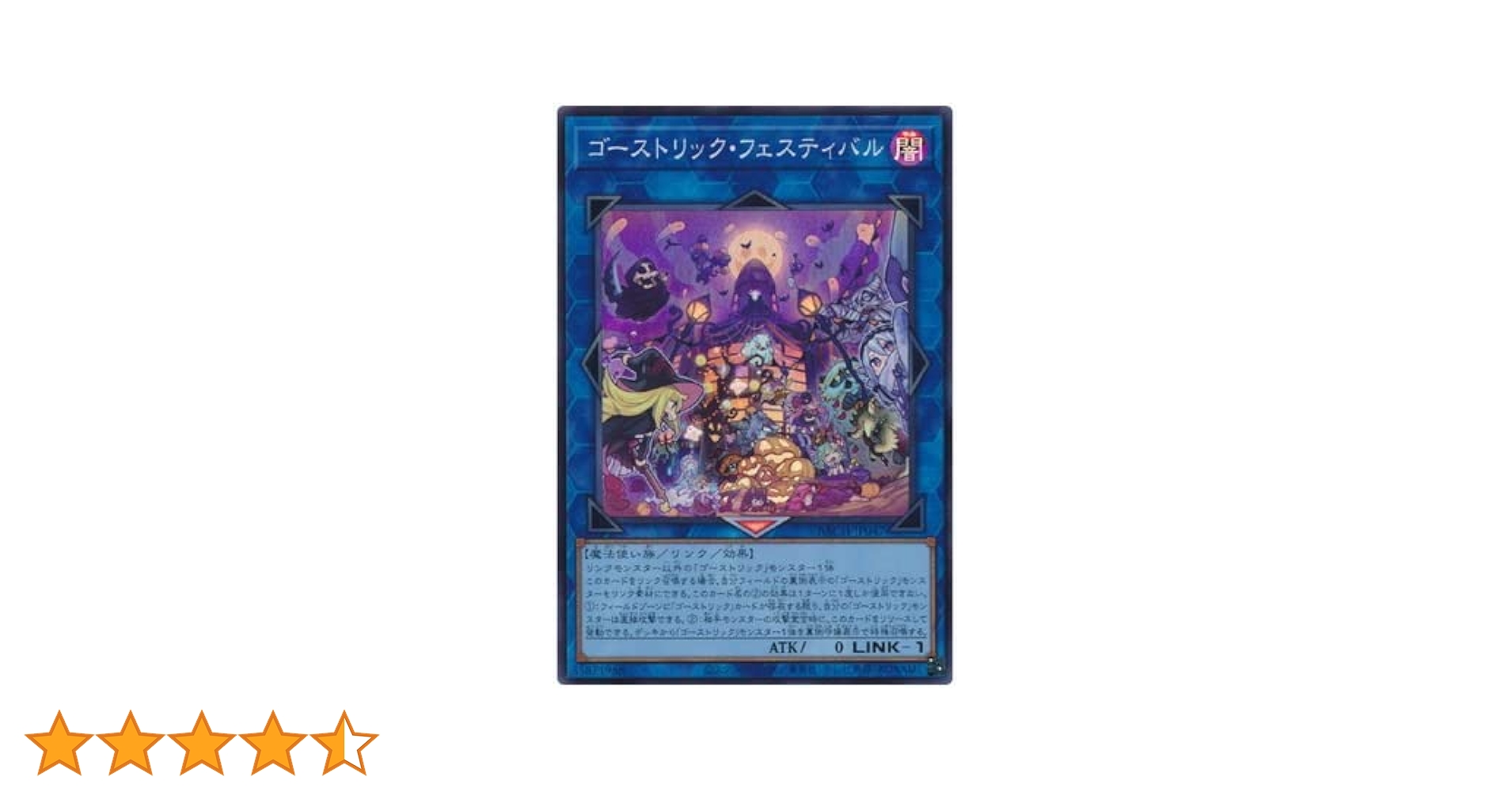 遊戯王 ゴーストリックフェスティバル 2021 3rd 46-JD0627-03