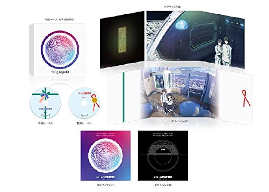 HELLO WORLD Blu-rayスペシャル・エディション(Blu-ray2枚組) Amazon.co.jp: HELLO WORLD Blu-rayスペシャル・エディション