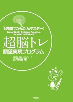 精神工学研究所　願望実現イメージング法DVD6枚組 精神工学研究所 願望実現イメージング法DVD