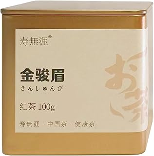 金駿眉紅茶 きんしゅんび紅茶 正山小種紅茶 小種紅茶 金駿眉ジンジュンメイ中国紅茶 金駿眉100g