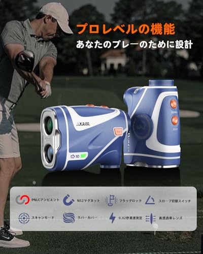 AOFAR ゴルフ レーザー 距離計 GX-10W の商品画像 1