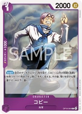 ONE PIECE�J�[�h�Q�[�� ����̍� R �R�r�[ OP16-064