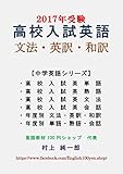 japanese school uniforms history  Middle School English Grammar and Composition and Translation (Japanese Edition)