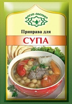Imported Russian Seasoning for Soup (Pack of 5)