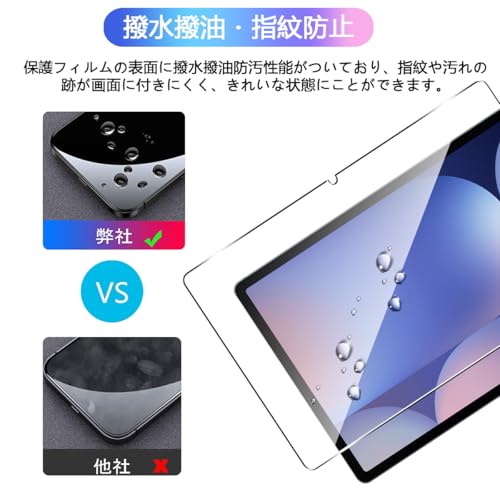 undefined 【2枚セット】 対応 Galaxy Tab S10+ / S9+ / S9 FE+ / S8+ / S7 FE/Tab S7 Plus ガラスフィルム 【日本旭硝子 硬度9H】 対応 Galaxy Tab S10 Plus タブレット フィルム 強化ガラス 液晶 保護フィルム 高透過率 、気泡ゼロ 、超薄型 、飛散防止 、衝撃吸収 、指紋・汚れ防止 、ラウンドエッジ加工 、簡単貼り付け の商品画像 2