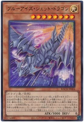 Amazon.co.jp: 遊戯王 第11期 07弾 BACH-JP004 ブルーアイズ