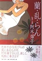 新潮文庫 - プレイバック PARTⅢ 阿木燿子 Amazon.com: Playback PART3-MOMOE memorial (Shueisha Bunko