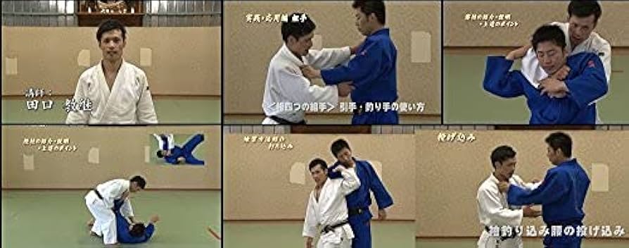 柔道上達革命 Amazon.co.jp: 柔道上達革命【子供目線で徹底解説 力が弱い、体