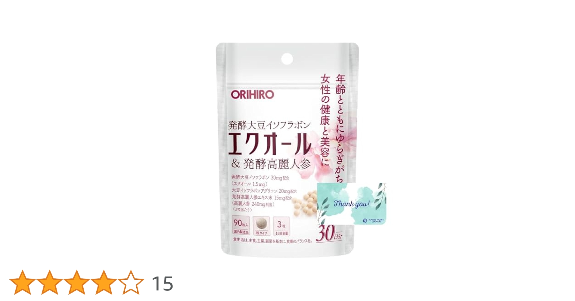 Amazon.co.jp: オリヒロ エクオール＆発酵高麗人参 90粒 30日分