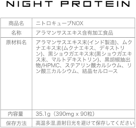 Nitro Cube NOX Black V Cube Night Protein NO Series Supplement Oxystorm Biodopa Bioperine Nitrate Compound Flavonoid Compound W Blend for NO Support 90 Tablets 30-Day Supply 1 Pack