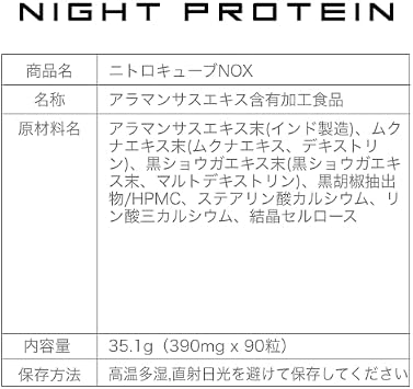 Nitro Cube NOX Black V Cube Night Protein NO Series Supplement Oxystorm Biodopa Bioperine Nitrate Compound Flavonoid Compound W Blend for NO Support 90 Tablets 30-Day Supply 1 Pack