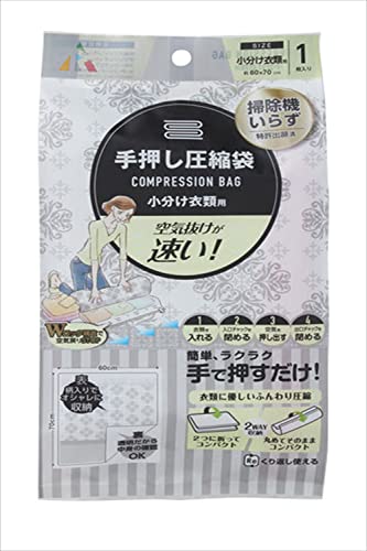 アール 【掃除機いらず】 【空気抜けが速い】 【羽毛ふとんOK】 手押し圧縮袋 小分け衣類用(幅60×奥行70cm) 1枚入り R-2004