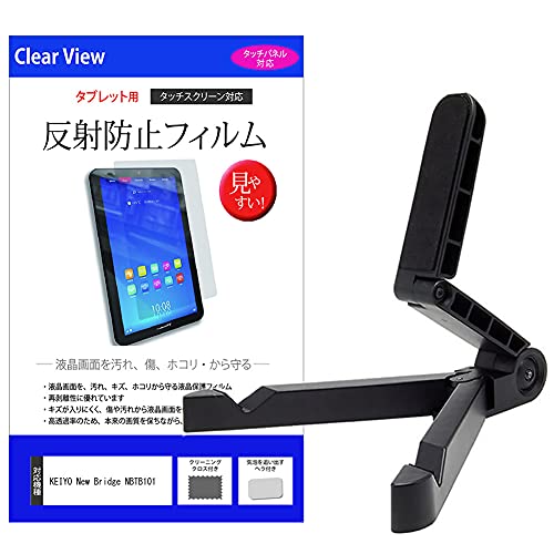���f�B�A�J�o�[�}�[�P�b�g KEIYO New Bridge NBTB101 10.1�C���`�X�^���h �܂��� �p�x���ߎ��� �� ���˖h�~ �t���ی�t�B���� �Z�b�g �݊��i