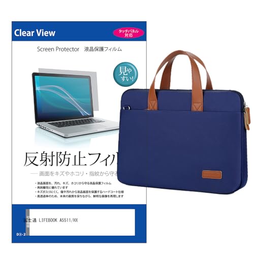 ���f�B�A�J�o�[�}�[�P�b�g �x�m�� LIFEBOOK A5511/HX 15.6�C���` �P�[�X �J�o�[ �m�[�g�p�\�R���o�b�O PC�P�[�X �^�u���b�g 2way ��� ���|�� �V�����_�[ �L�����[�I���o�b�O �l�C�r�[ �� �ی�t�B���� �Z�b�g �݊��i