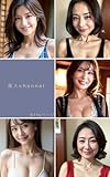 Charming Japanese mature: All 114 pages (Japanese Edition)