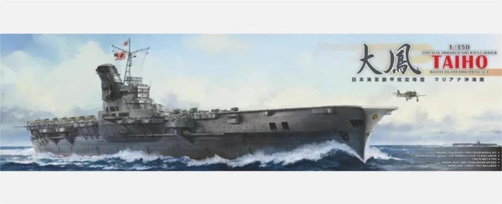 ベリーファイア　日本海軍　航空母艦　大鳳　マリアナ沖海戦　プラモデル Amazon | ベリーファイア 1/350 日本海軍 航空母艦 大鳳 マリアナ沖