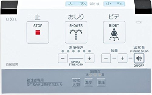 Amazon.co.jp: LIXIL(リクシル) INAX シャワートイレ PAシリーズ CW 