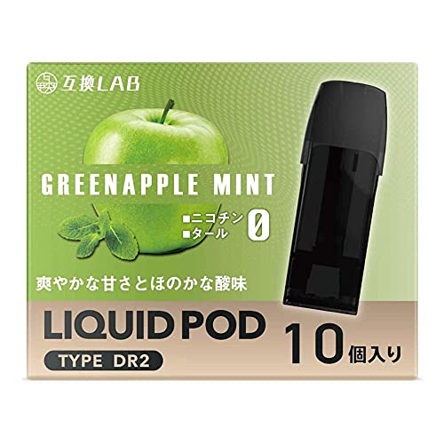互換ラボ DR.VAPE model2 互換カートリッジ ドクターベイプ モデル2 互換カートリッジ ポッド pod セット 全20フレーバー メンソール ミント (グリーンアップルミント, 10本入り)