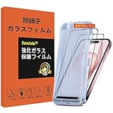 対応 iPhone 15 / 16 ガラスフィルム ガイド枠付き 2枚セット 指紋防止 いphone15 強化ガラス アイフォン15 保護フィルム 国産旭硝子 【超簡単に貼付型 自動除塵】SWCCAP151621