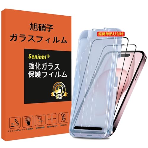 Amazon | 対応 iPhone 15 / 16 ガラスフィルム ガイド枠付き 2枚セット