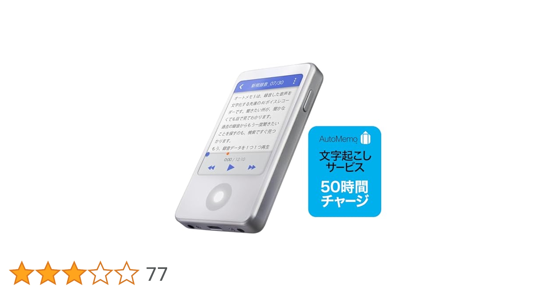 その他 AutoMemo S Amazon.co.jp: ソースネクスト ｜ AutoMemo S（オートメモ