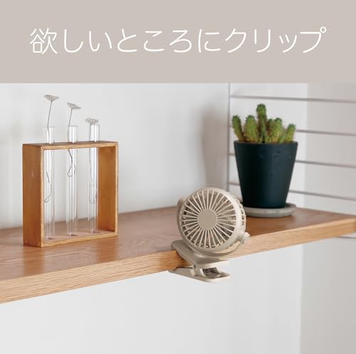 コイズミ『クリップファンUSB充電式』