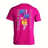 [アートワークスコウベ] 野球 Tシャツ 半袖 練習着 ドライ やっぱり野球が好きやねん ユニセックス S トロピカルピンク