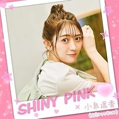 SHINY PINK♡ / ����y��(���Ƃ��߂�♡��`��)