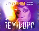 Zemfira - The Best Songs / Земфира - Лучшие песни Russian Rock Music 44 songs 2CD SET