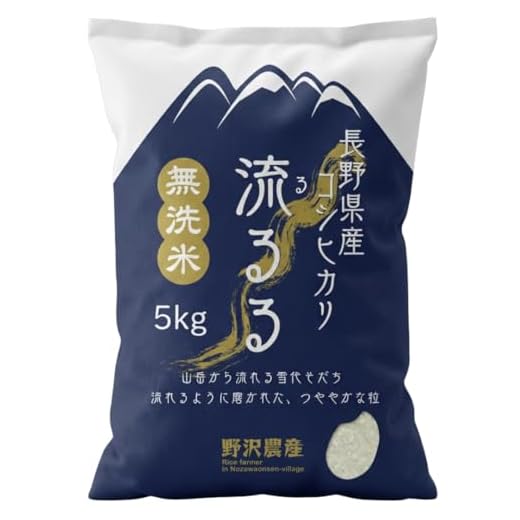 長野県産 無洗米 コシヒカリ 5kg 野沢農産