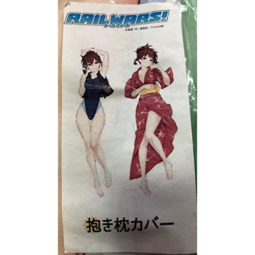 Amazon | RAIL WARS! レールウォーズ 桜井あおい 抱き枕カバー 