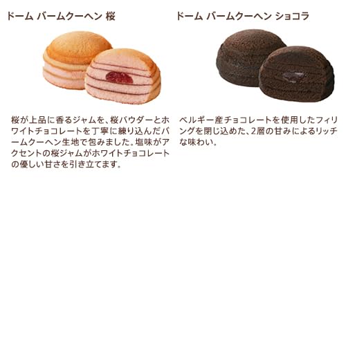 Amazon | ゴディバ（GODIVA）春の焼き菓子アソートメント（18個入
