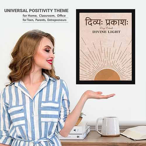 Image of Chaka Chaundh - Sanskrit Gita Upanishad Quotes Frames, Divya prakash wall frames - Sanskrit Framed Posters - Quotes Wall Frames - Posters with Frame - (37cm x 29cm x 4cm) - Engineered Wood.