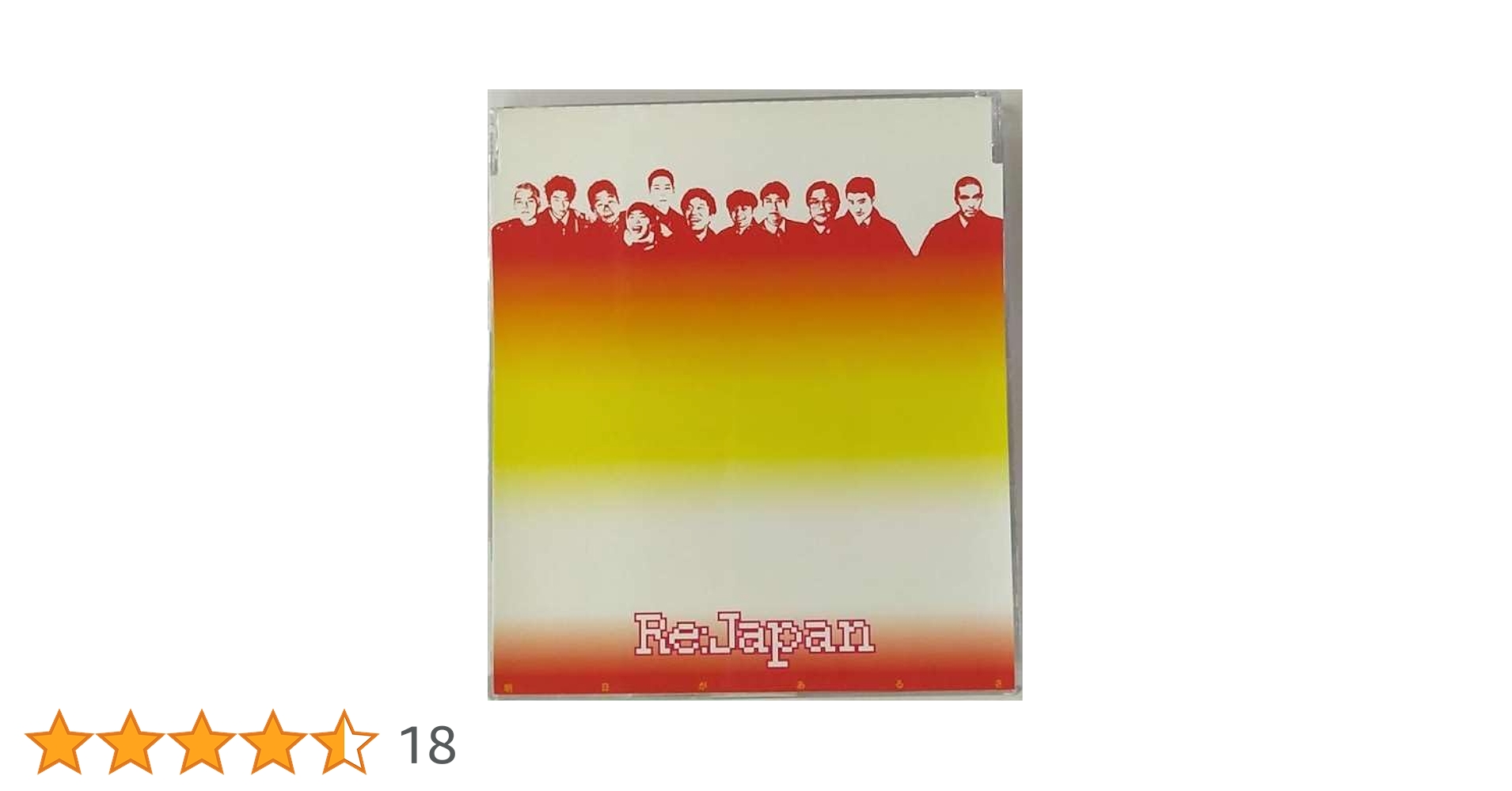Re:Japan/明日があるさ VHS ビデオテープ 明日があるさ : Re: Japan | HMV&BOOKS online - AVVD-90105