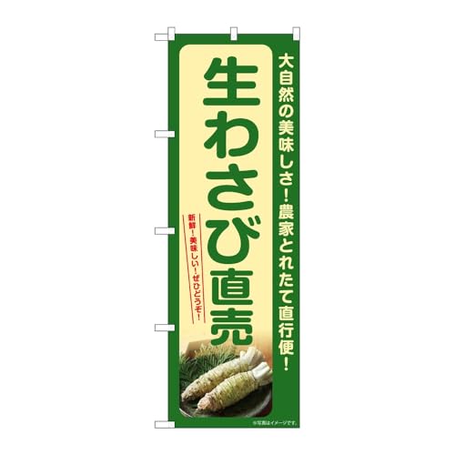 y3Zbgẑڂ艮H[ ̂ڂ 131732 킳ђ W600×H1800mm OO ̑ ɐ 󒍐Yi