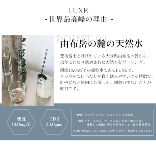 LUXE シリカ水 550ml×24本