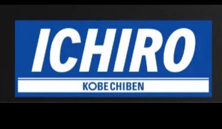 【神戸智辯】イチローフェイスタオル Amazon.co.jp: イチロー選抜 KOBE CHIBEN 記念タオル 神戸智辯