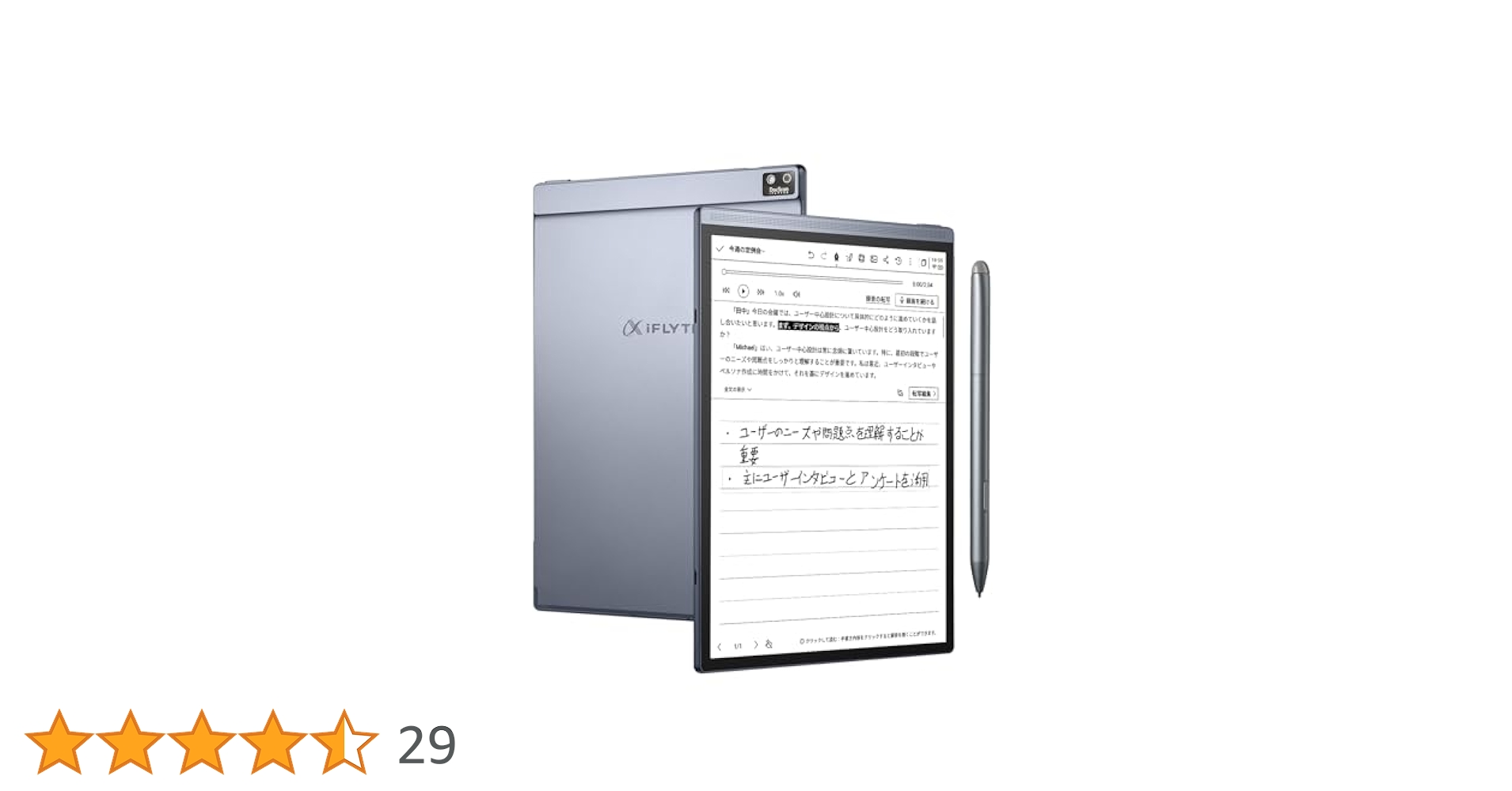 iFLYTEK AINOTE Air 2 電子ペーパータブレットセット Amazon.co.jp: iFLYTEK AINOTE Air 2 電子ペーパーセット