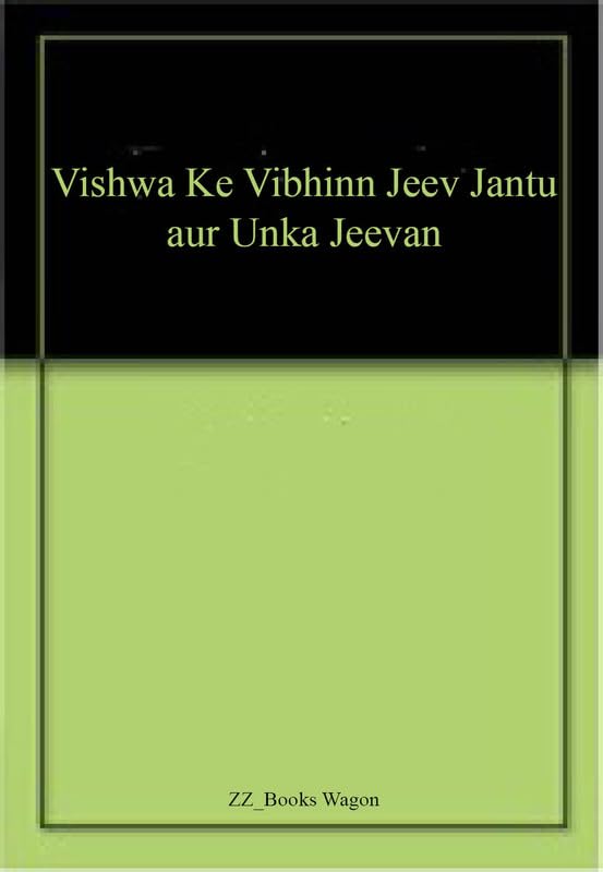 Vishwa Ke Vibhinn Jeev Jantu Aur Unka Jivan