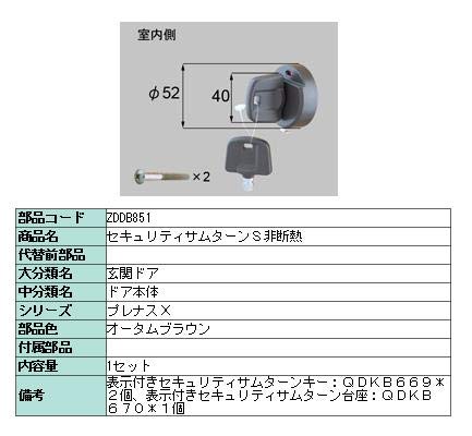 zddb851 LIXIL NVEgXe ZLeB[T^[ փhAi i