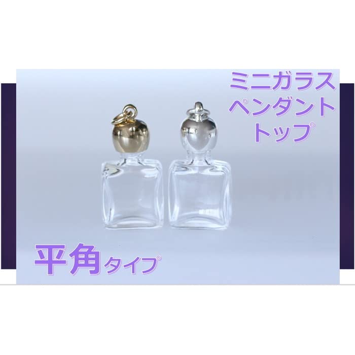 Amazon | 香水 瓶 ボトル「セレクトシリーズ」ミニ ガラス瓶