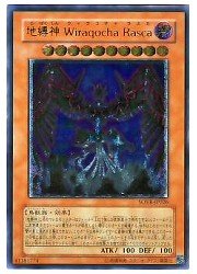 Amazon.co.jp: 遊戯王 SOVR-JP026-UL 《地縛神 Wiraqocha Rasca