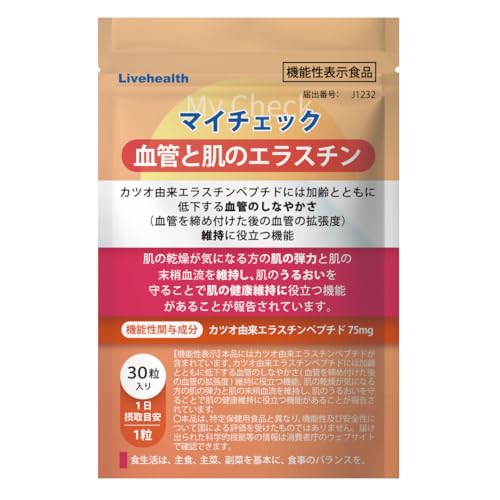 マイチェック エラスチンサプリ 30粒