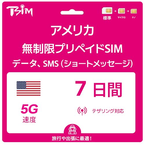 AJ SIMJ[h 7 ȒPݒIɎgvyChSIMb 5G/4Gf[^ʐMEʘbESMSiV[gbZ[WjgbnCOKb T-MobileEeUOiC^[lbgLjΉ^{T|[gL