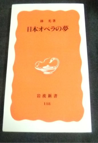 Amazon.co.jp: 林 光: 本、バイオグラフィー、最新アップデート