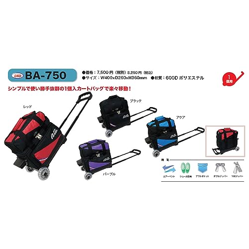 ABS BA-750 ボール1個用ボウリングカートバッグ