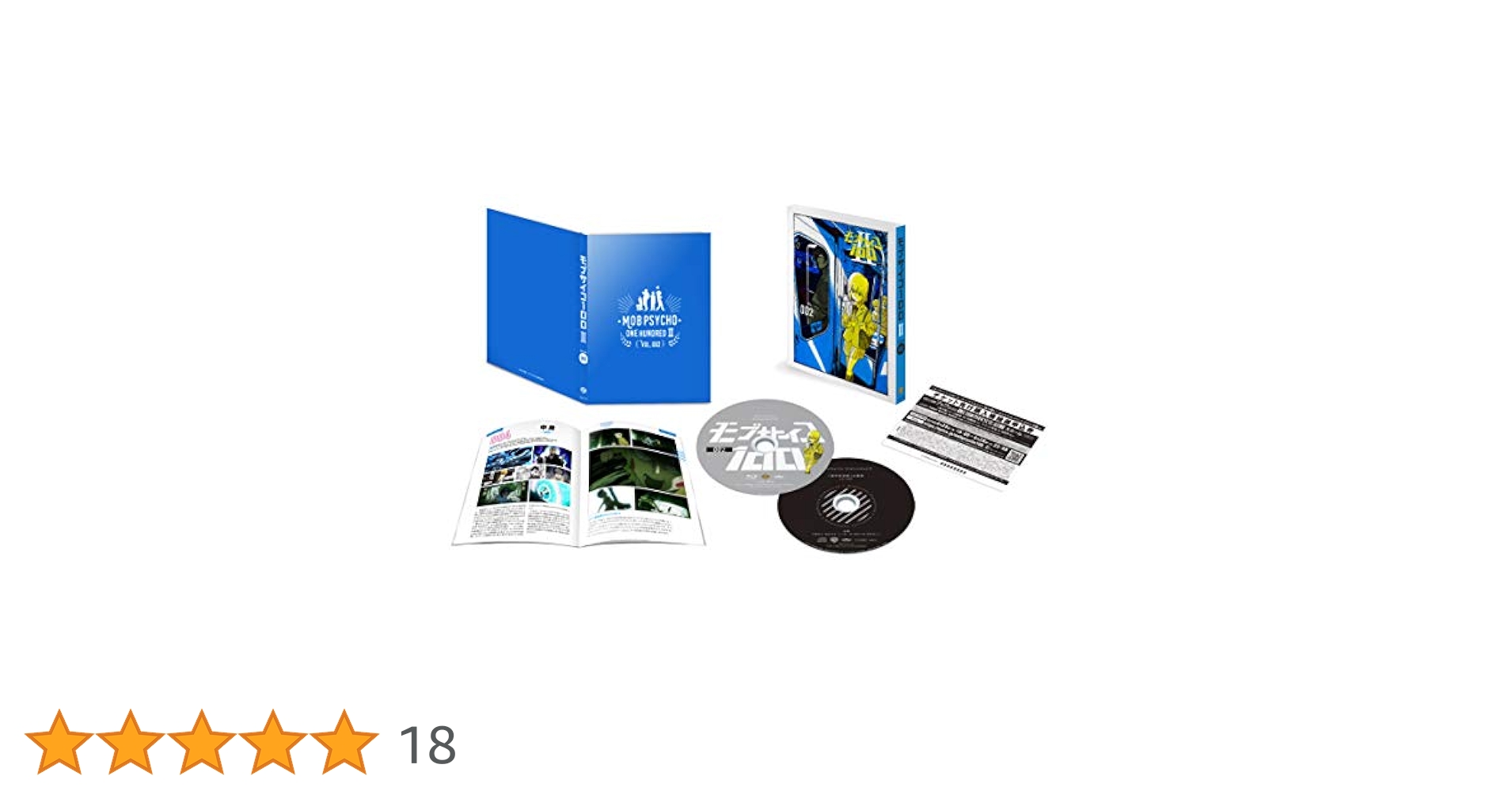 モブサイコ100 Ⅱ Blu-ray BOX〈初回仕様版・3枚組〉 モブサイコ100 Ⅱ Blu-ray BOX〈初回仕様版・3枚組〉